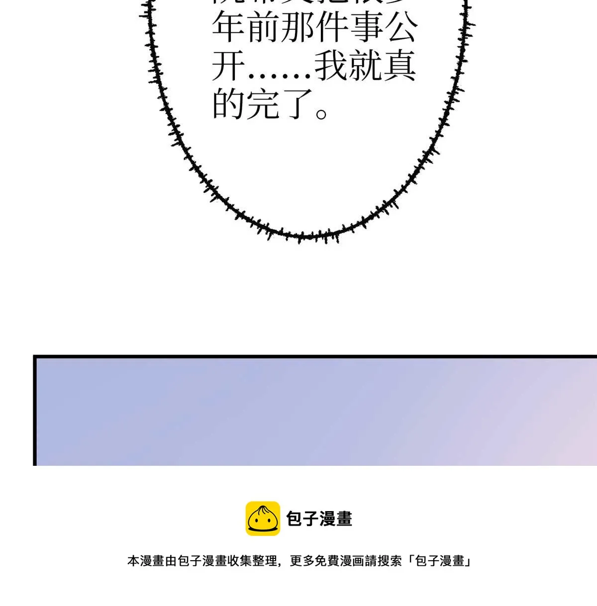 第294话 当众反水 第50页