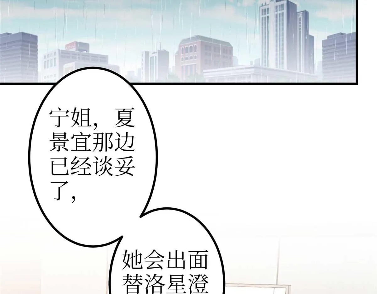 第294话 当众反水 第59页
