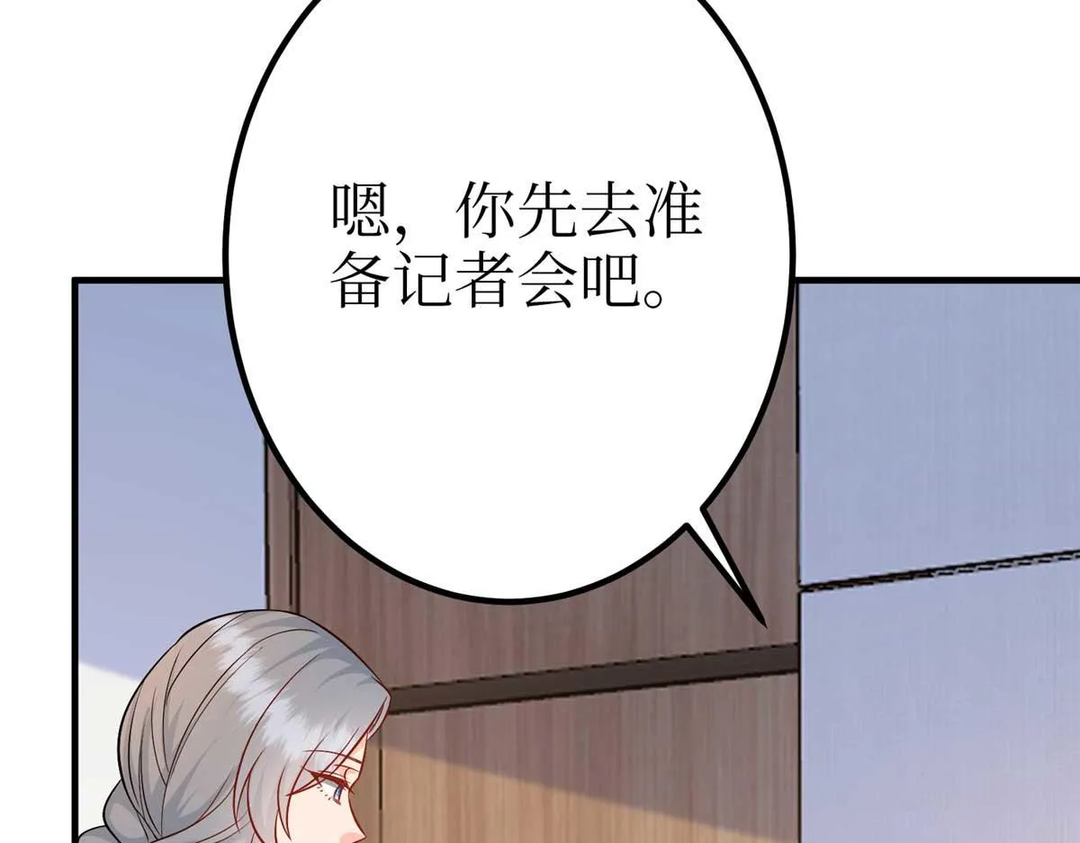 第294话 当众反水 第65页