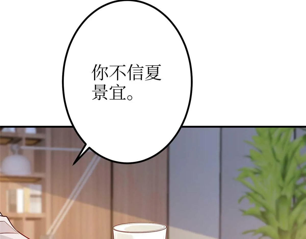 第294话 当众反水 第74页