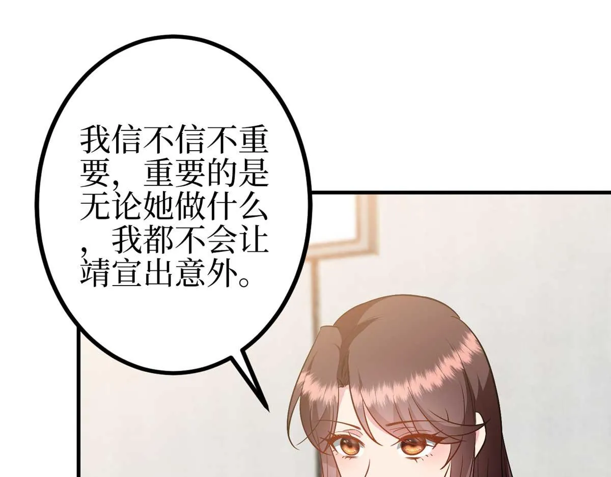 第294话 当众反水 第77页