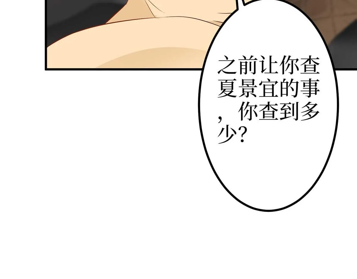 第294话 当众反水 第80页