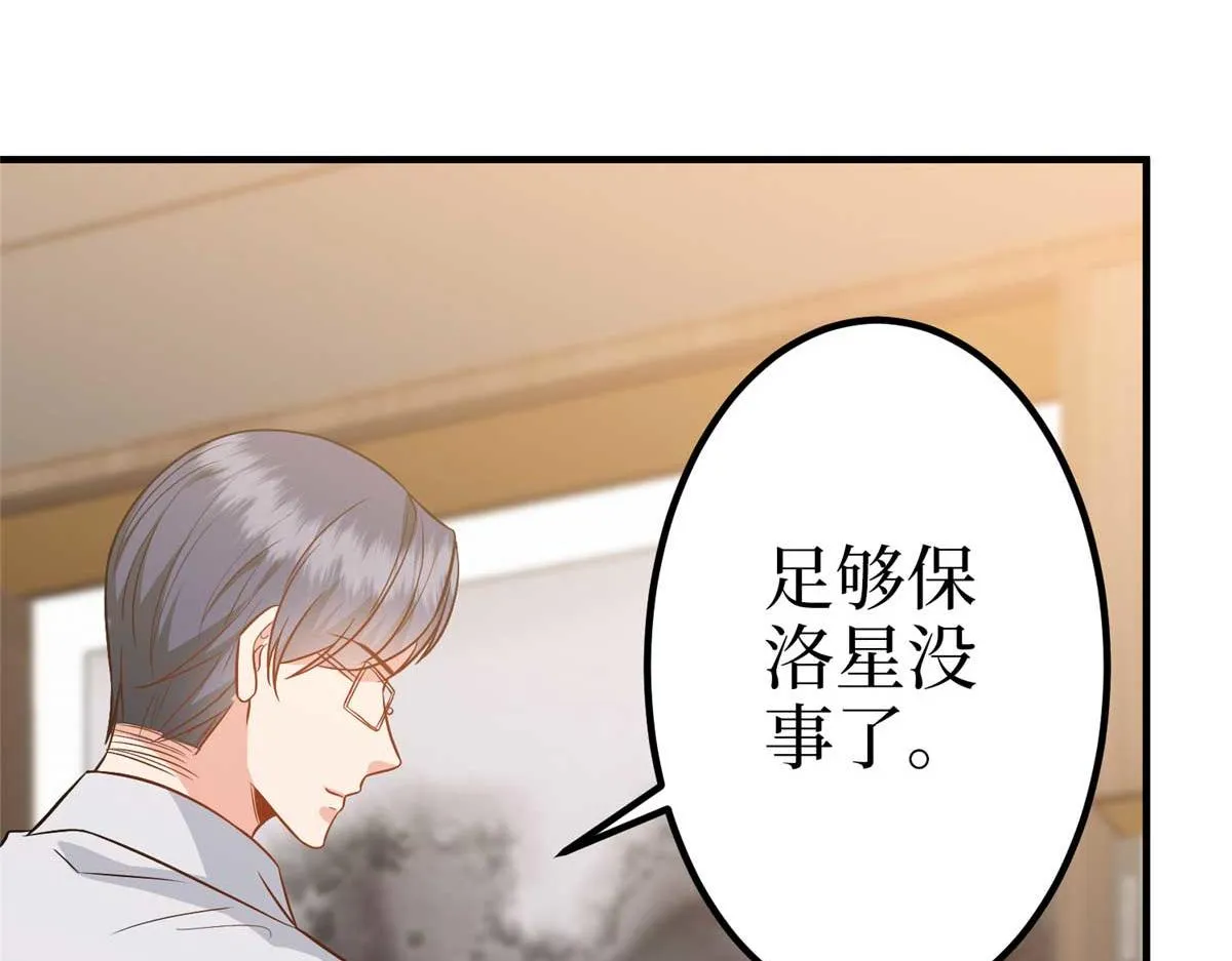 第294话 当众反水 第81页