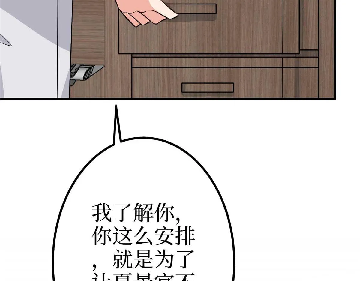 第294话 当众反水 第84页