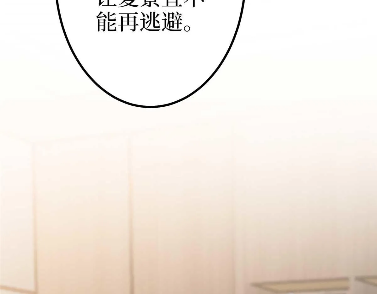 第294话 当众反水 第86页