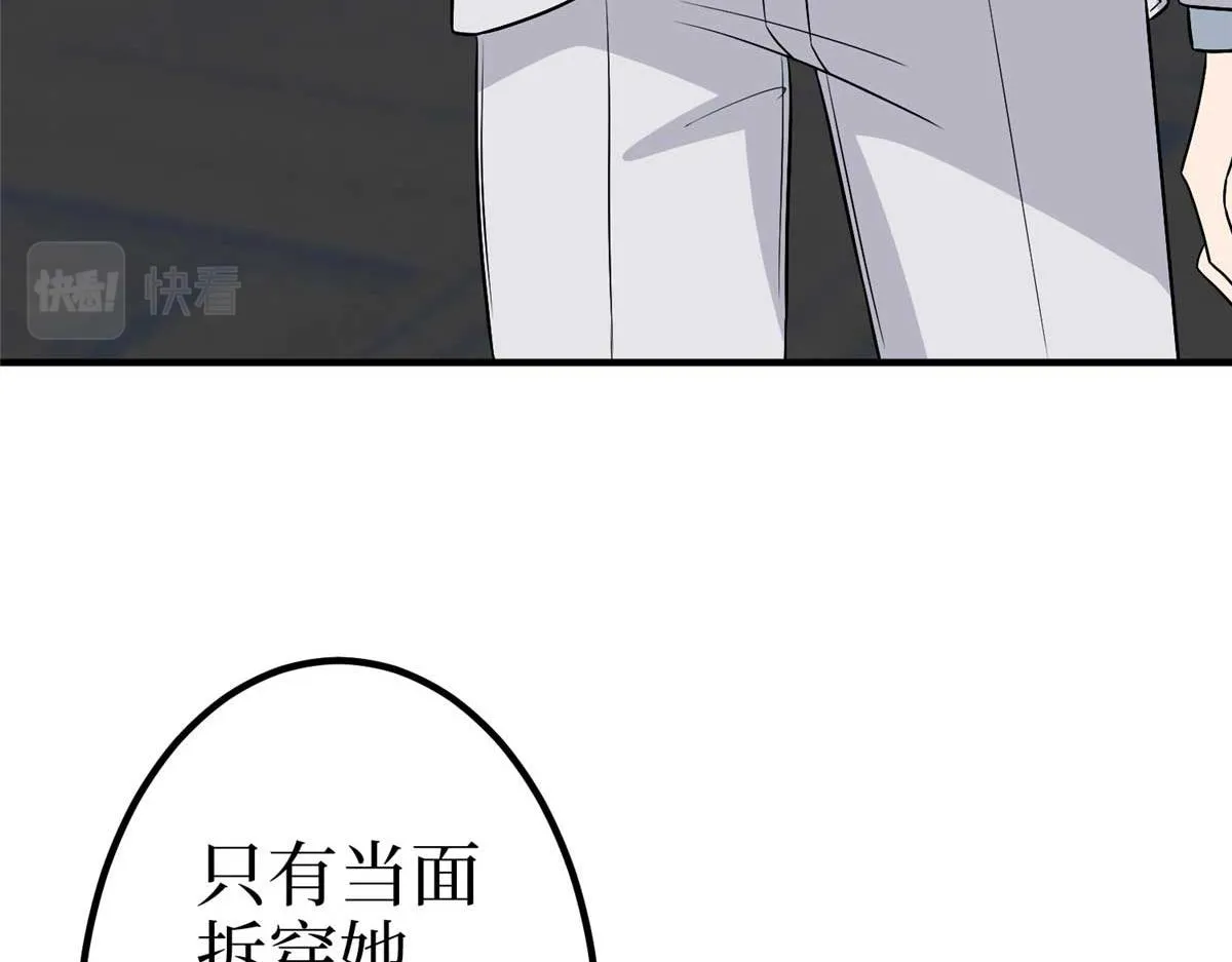第294话 当众反水 第90页