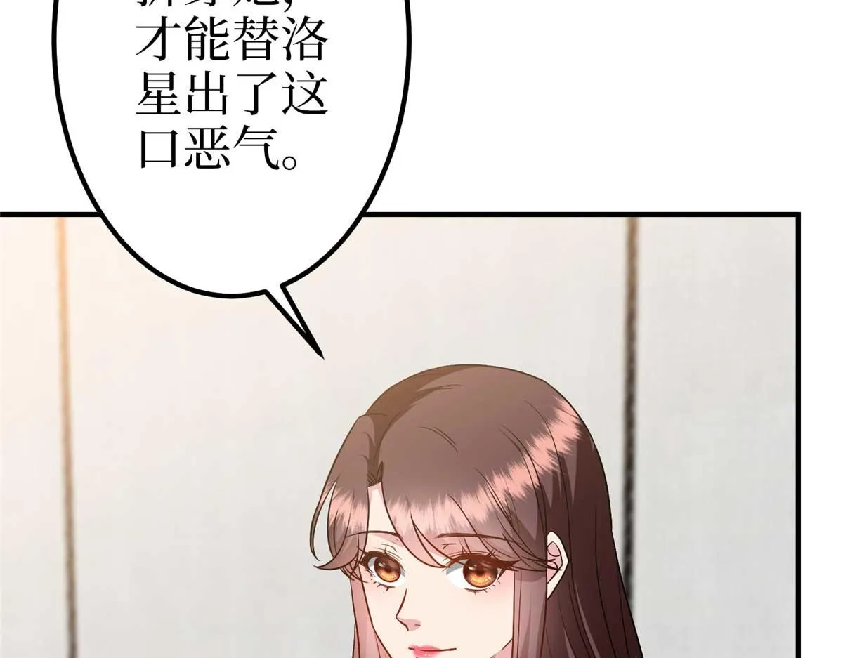 第294话 当众反水 第92页