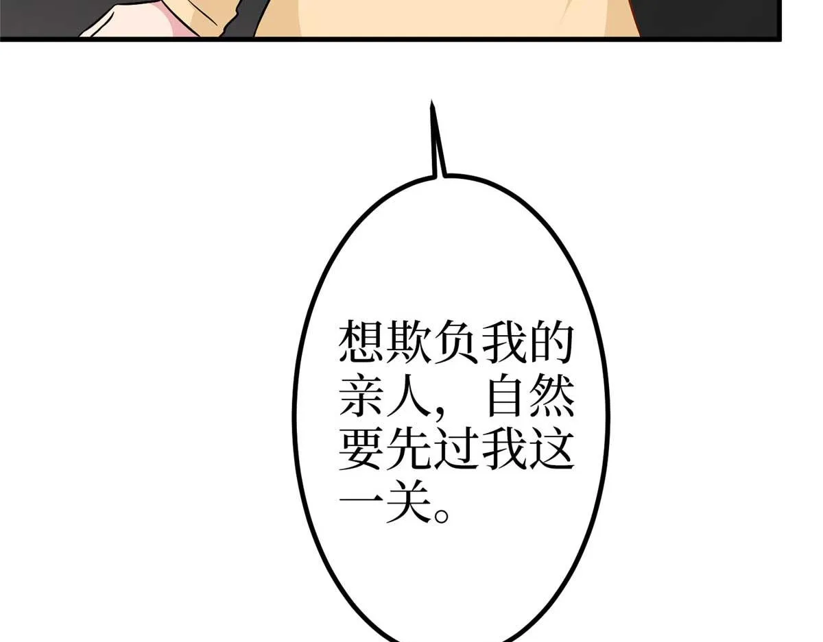 第294话 当众反水 第95页