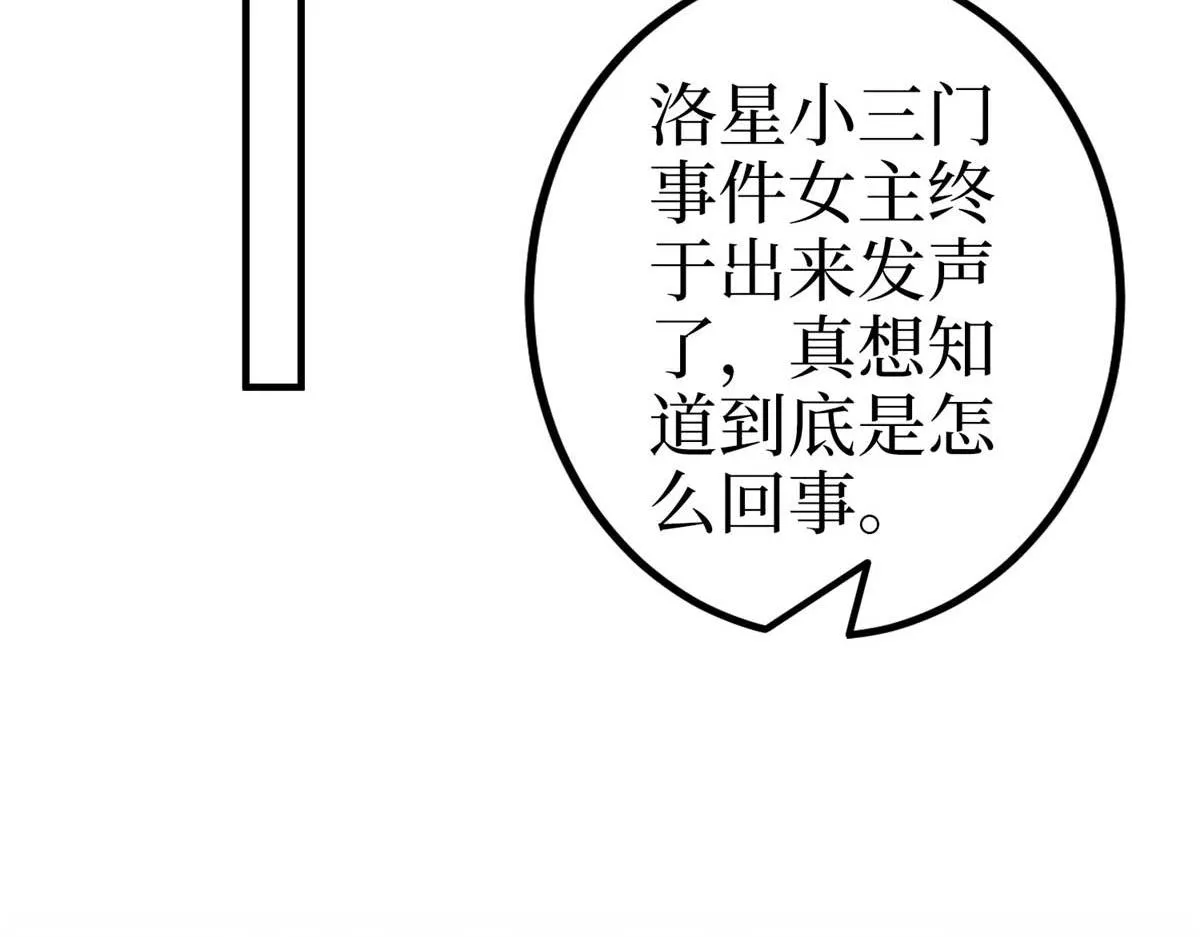 第294话 当众反水 第99页