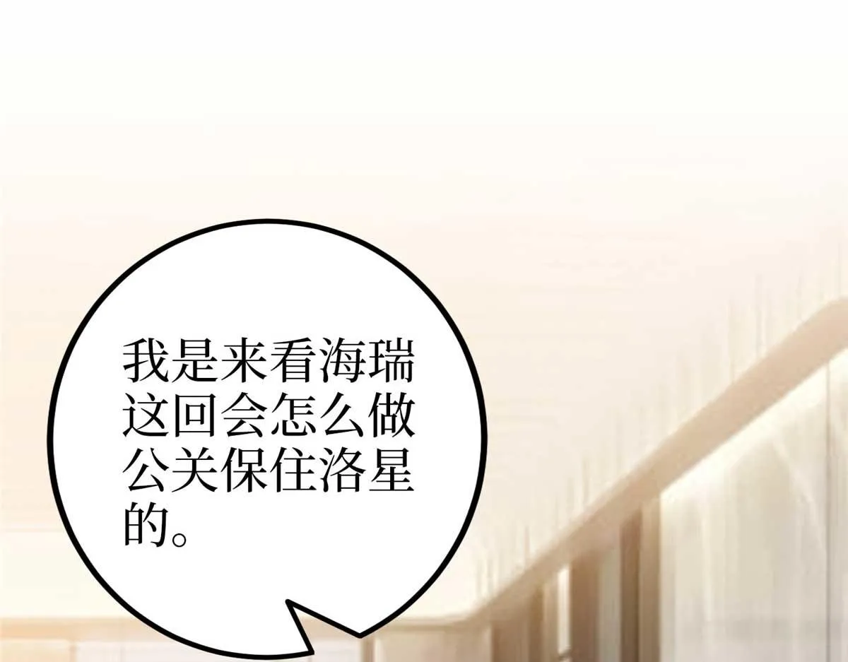 第294话 当众反水 第101页
