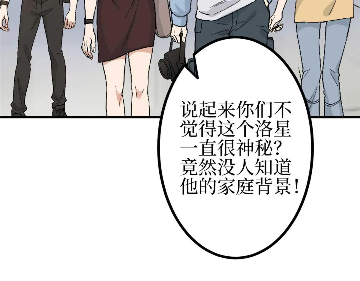 第294话 当众反水 第104页