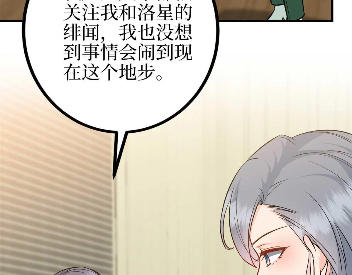 第294话 当众反水 第108页