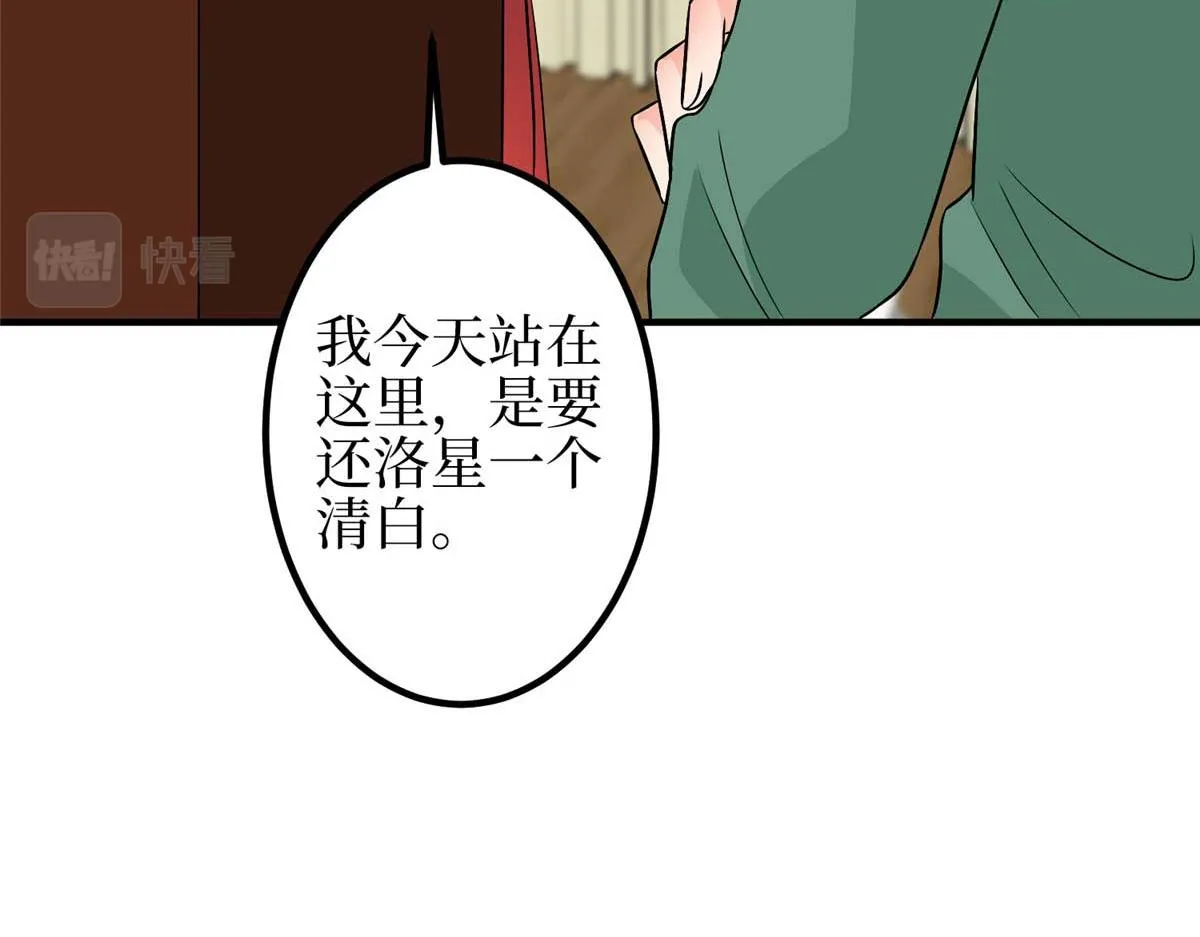 第294话 当众反水 第111页
