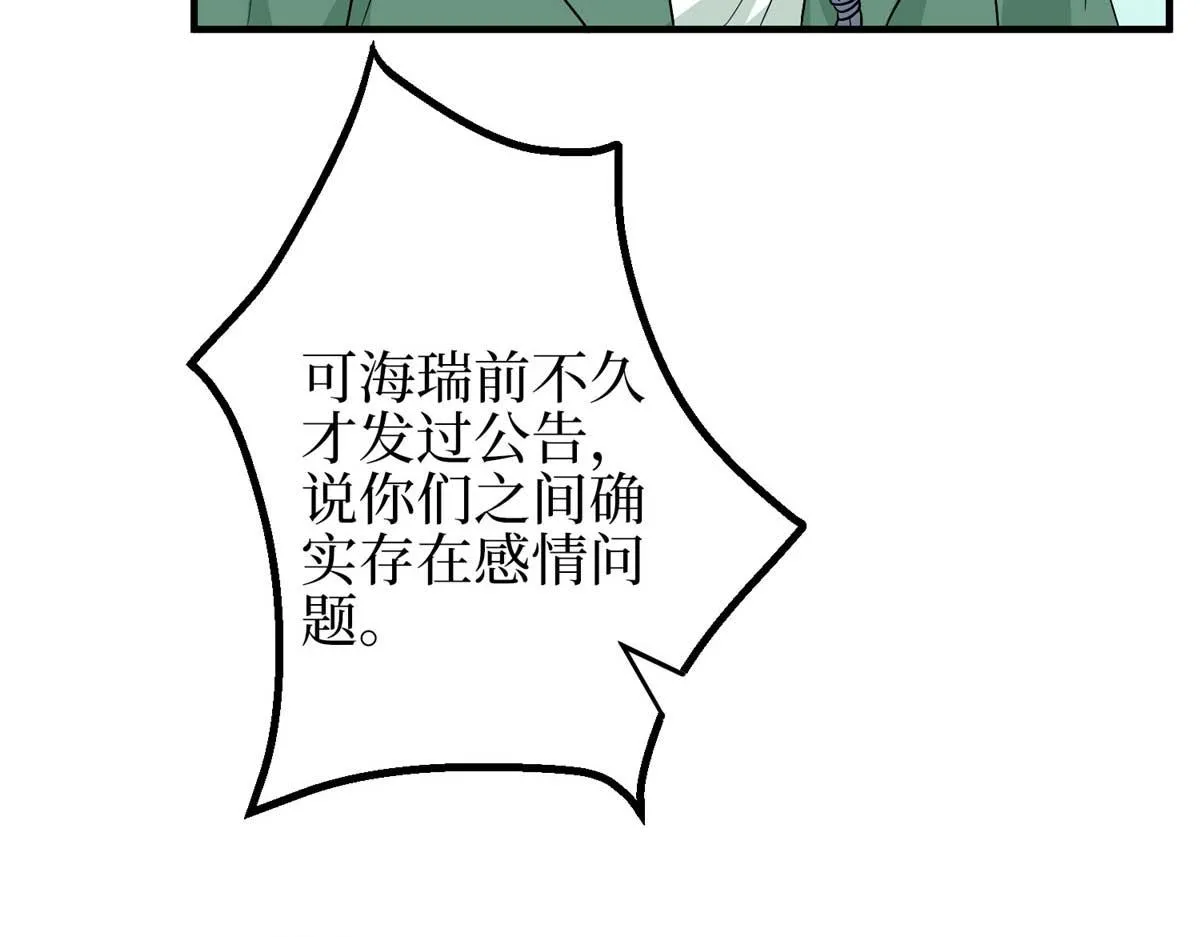 第294话 当众反水 第119页