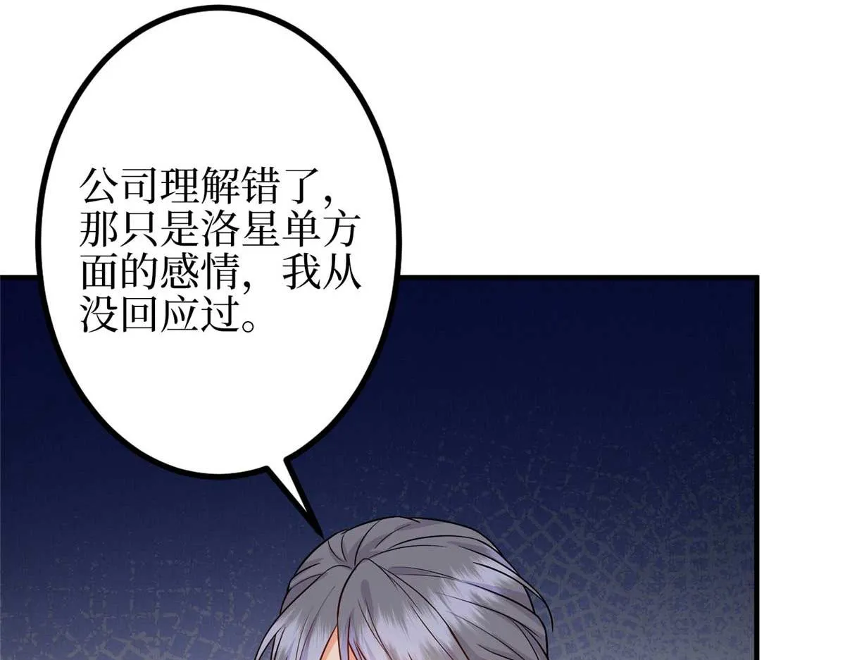 第294话 当众反水 第120页