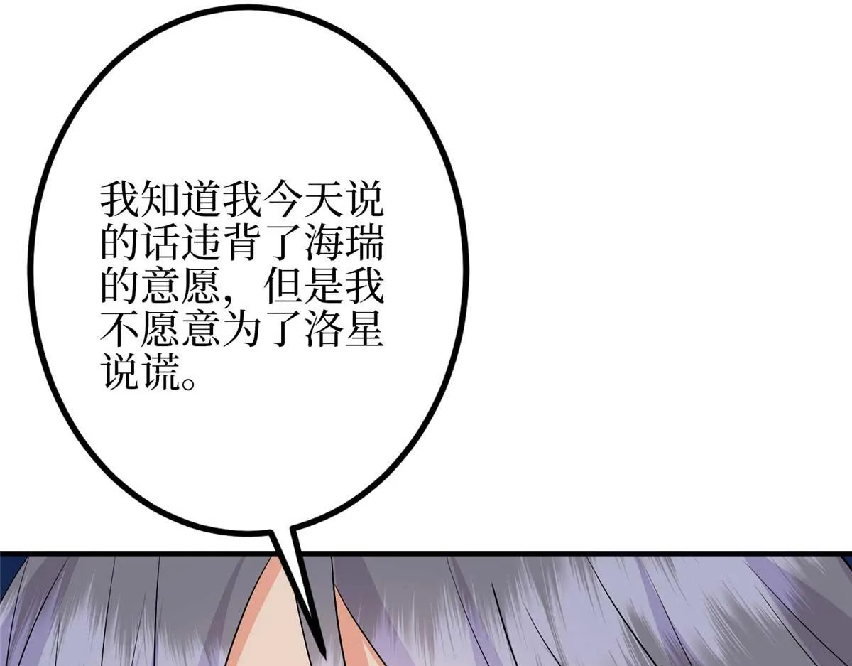 第294话 当众反水 第128页