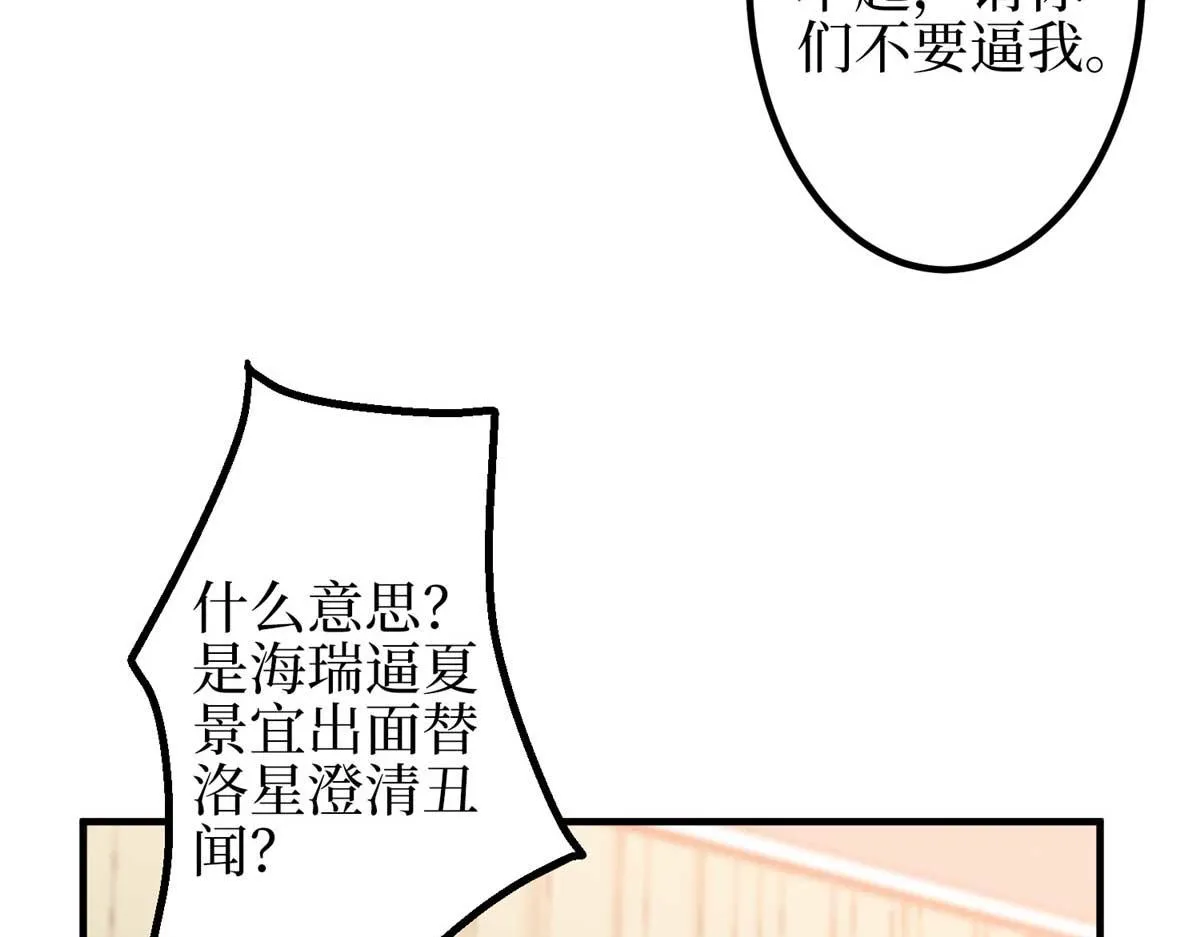第294话 当众反水 第131页