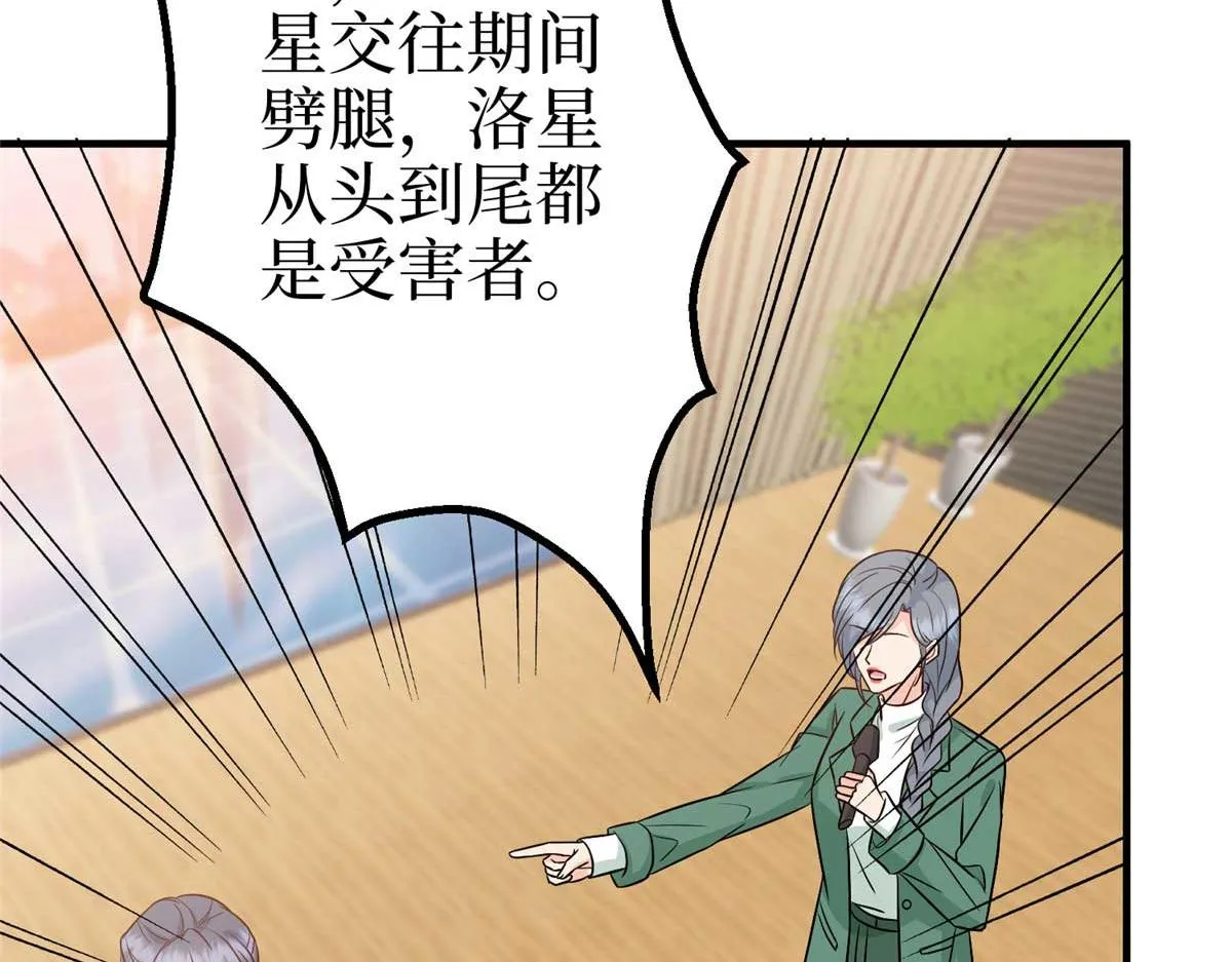 第294话 当众反水 第141页