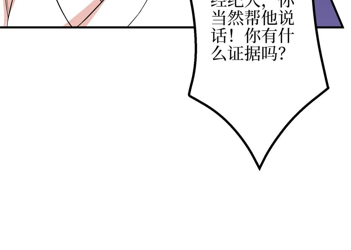 第294话 当众反水 第149页