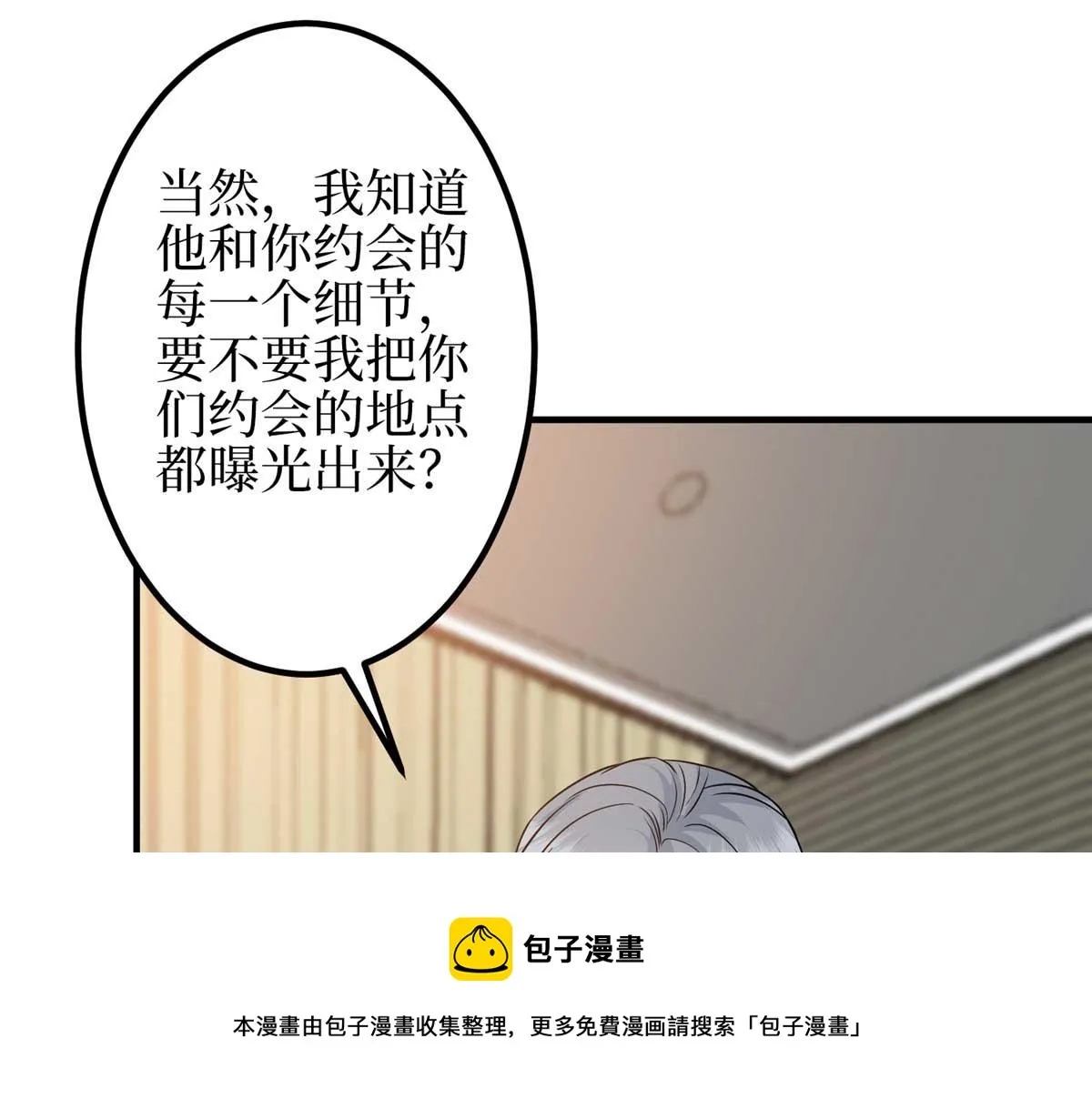 第294话 当众反水 第150页