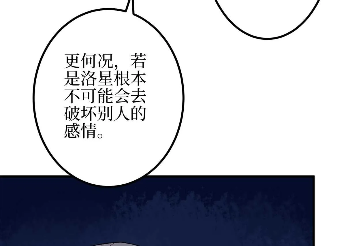 第294话 当众反水 第153页