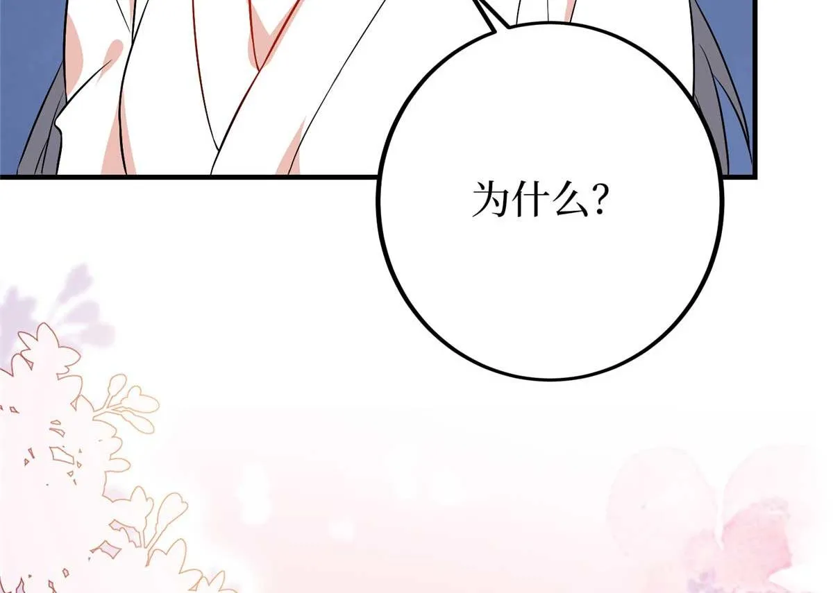 第294话 当众反水 第155页