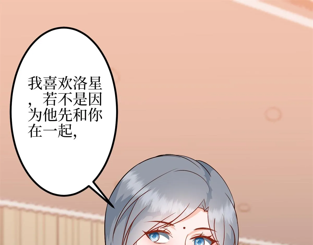 第295话 揭穿 第5页