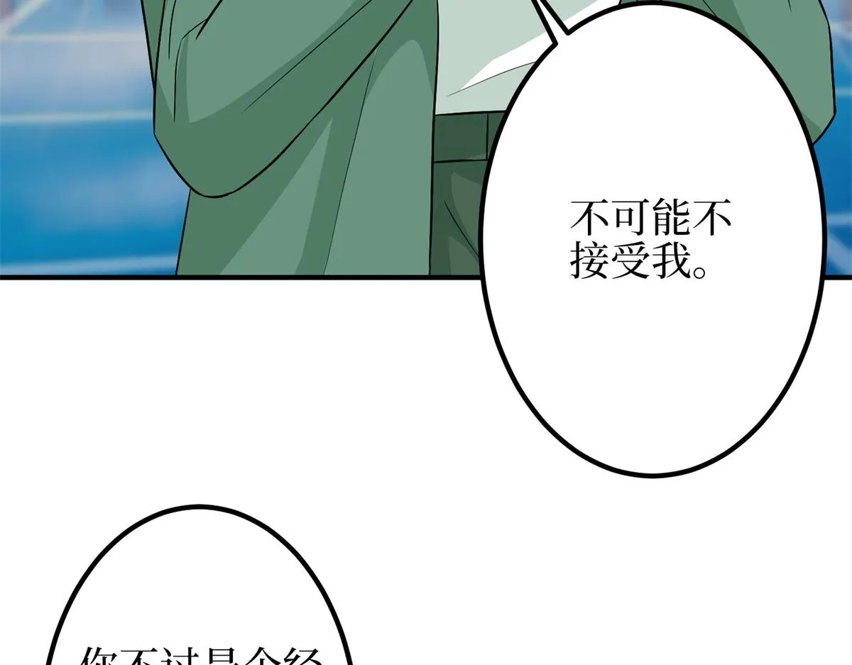 第295话 揭穿 第8页