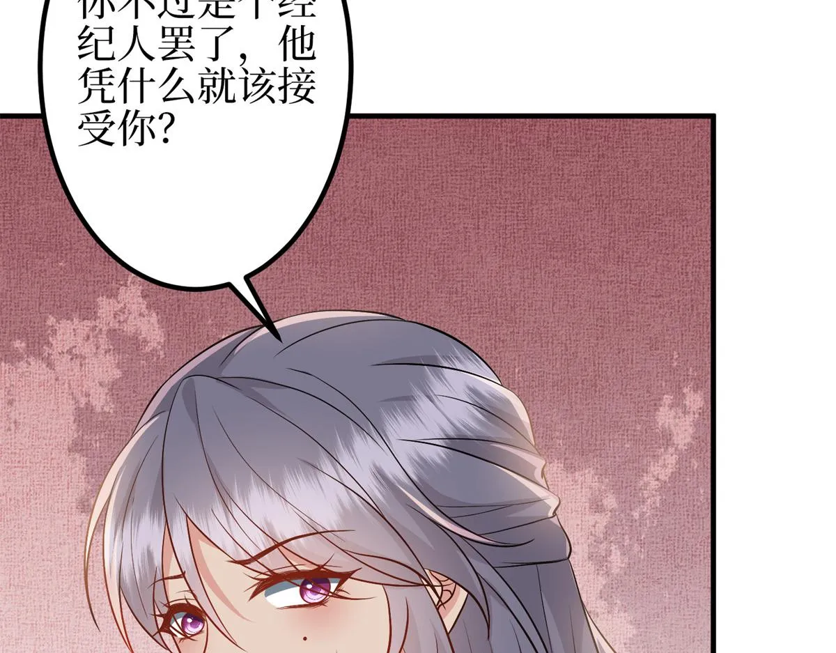 第295话 揭穿 第9页
