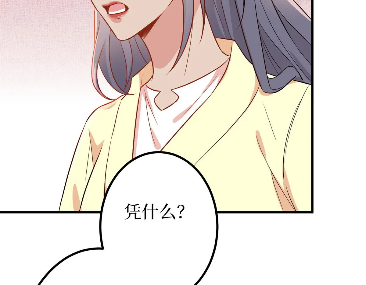 第295话 揭穿 第11页