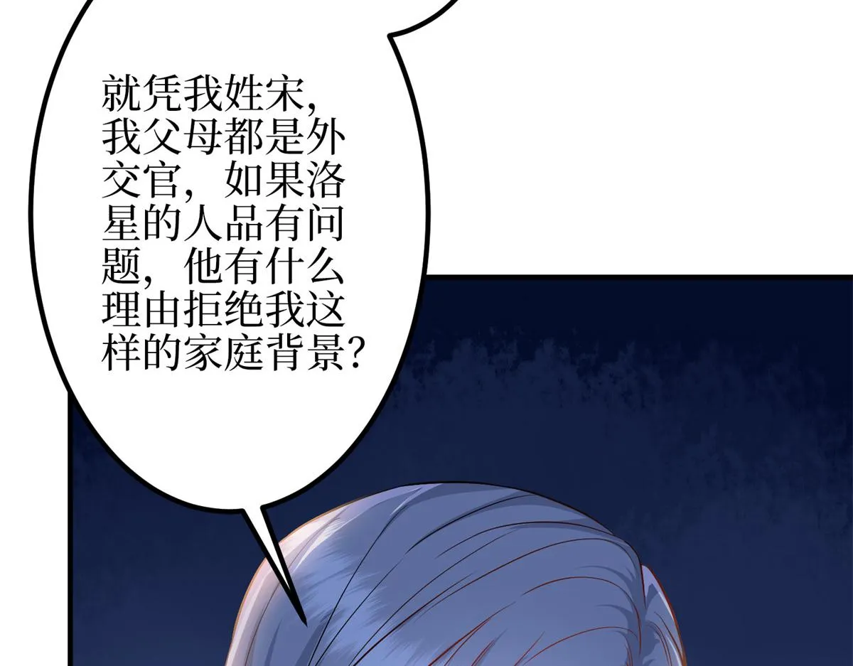 第295话 揭穿 第12页