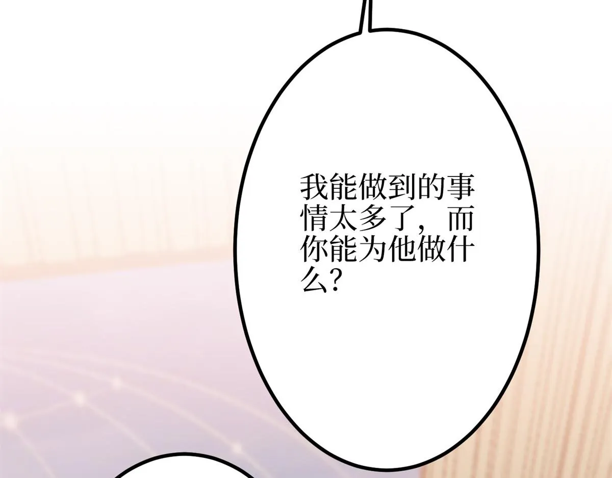第295话 揭穿 第15页