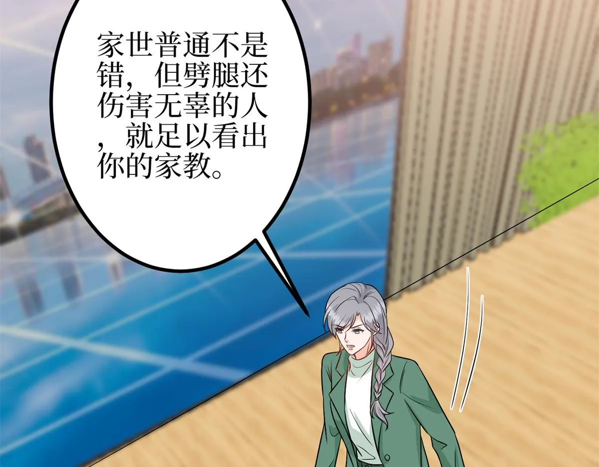 第295话 揭穿 第17页