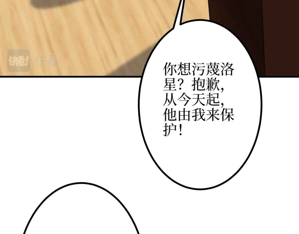 第295话 揭穿 第20页