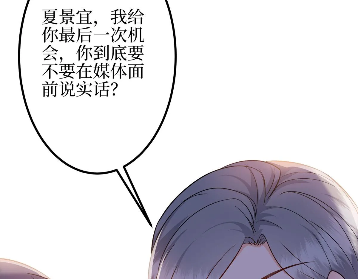 第295话 揭穿 第21页