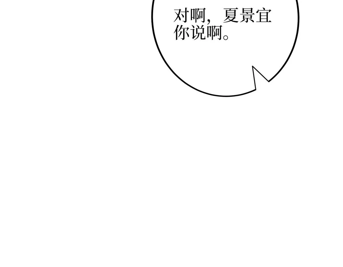 第295话 揭穿 第29页