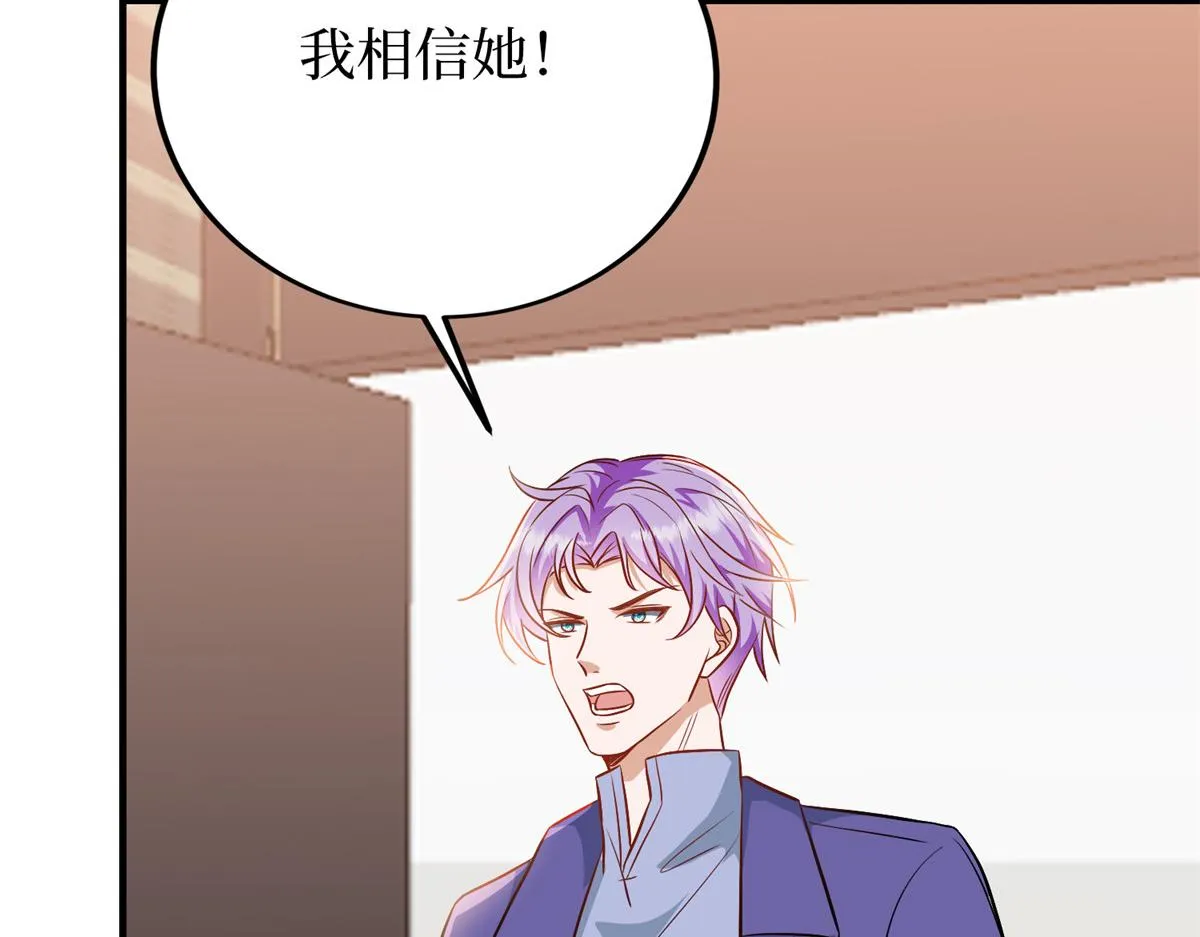 第295话 揭穿 第32页