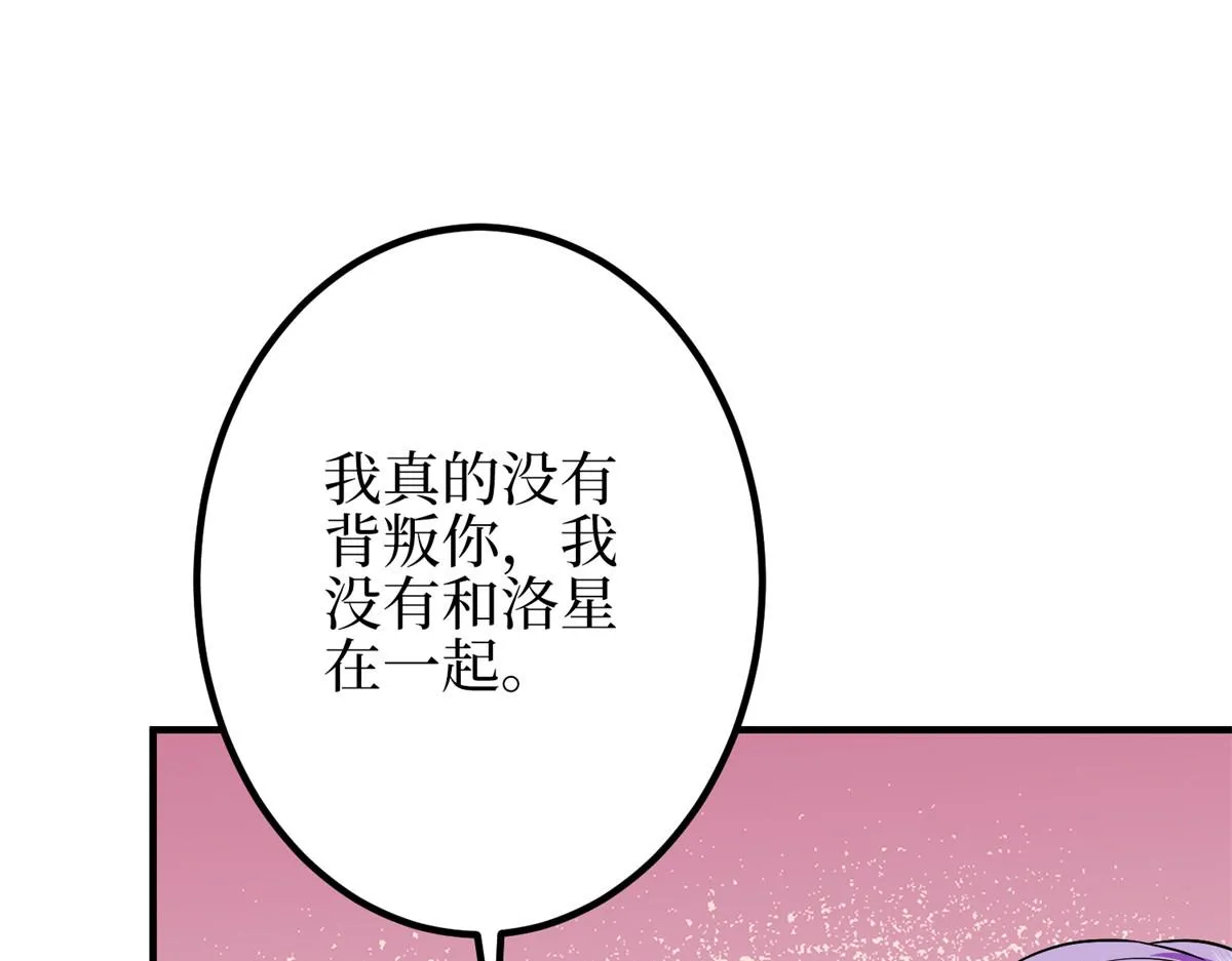 第295话 揭穿 第41页