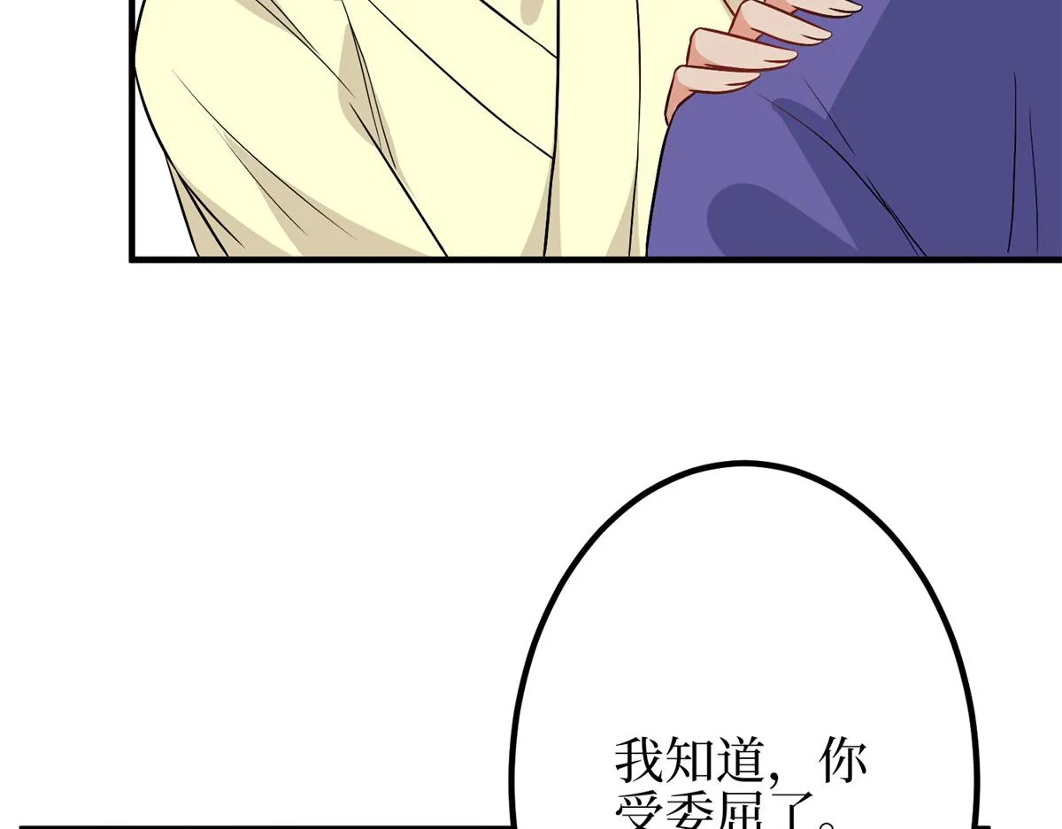 第295话 揭穿 第44页