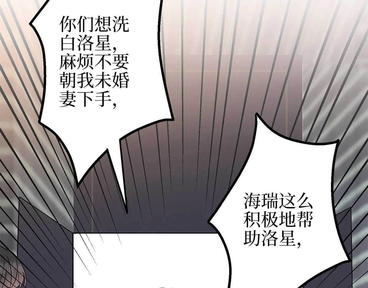 第295话 揭穿 第48页
