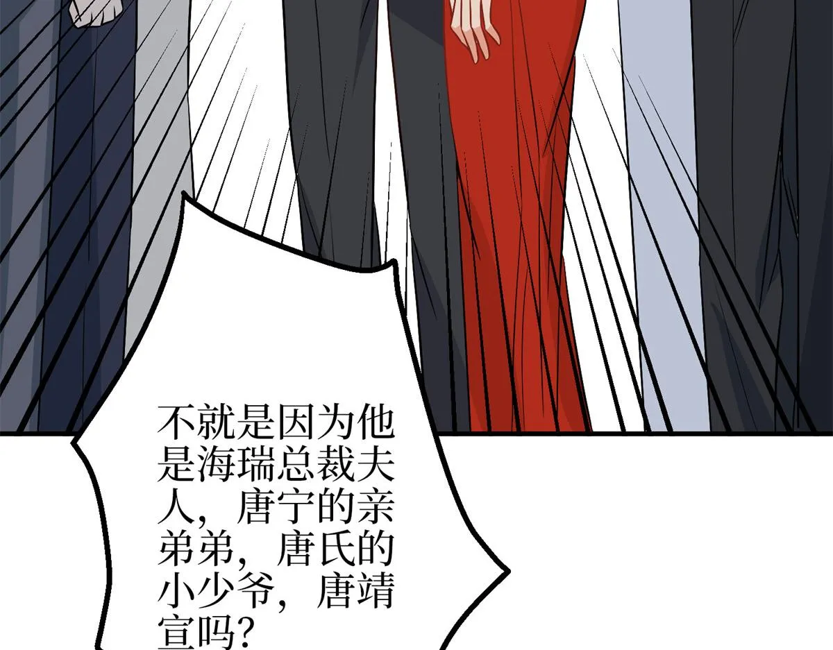 第295话 揭穿 第51页