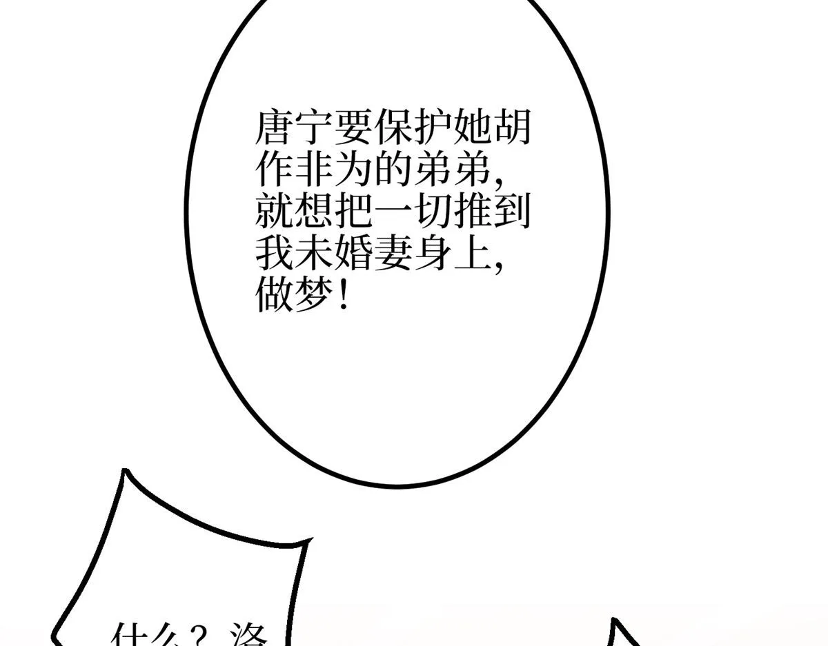 第295话 揭穿 第56页