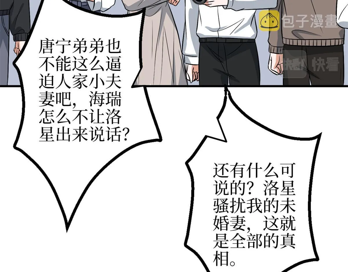 第295话 揭穿 第59页