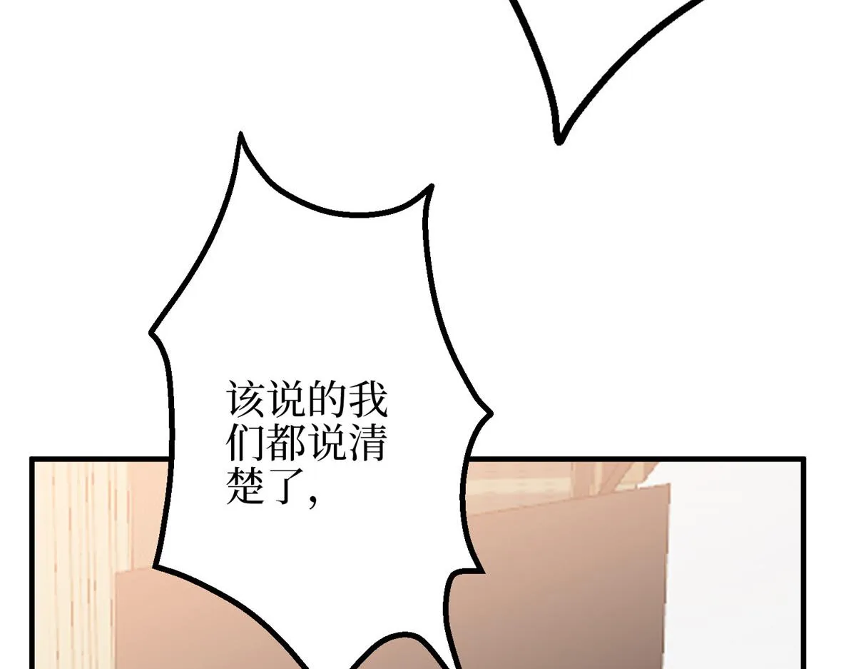 第295话 揭穿 第60页