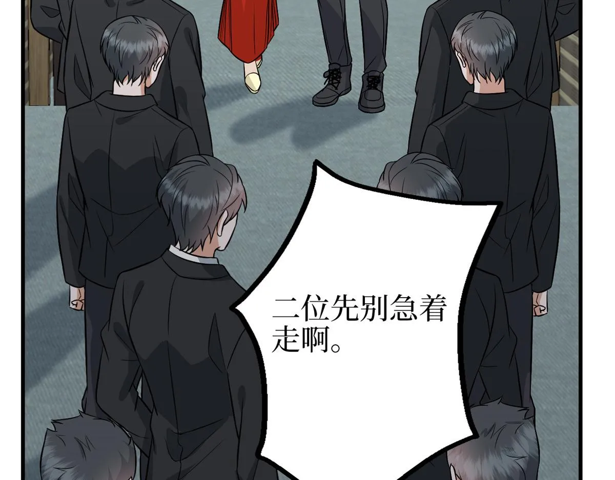 第295话 揭穿 第69页