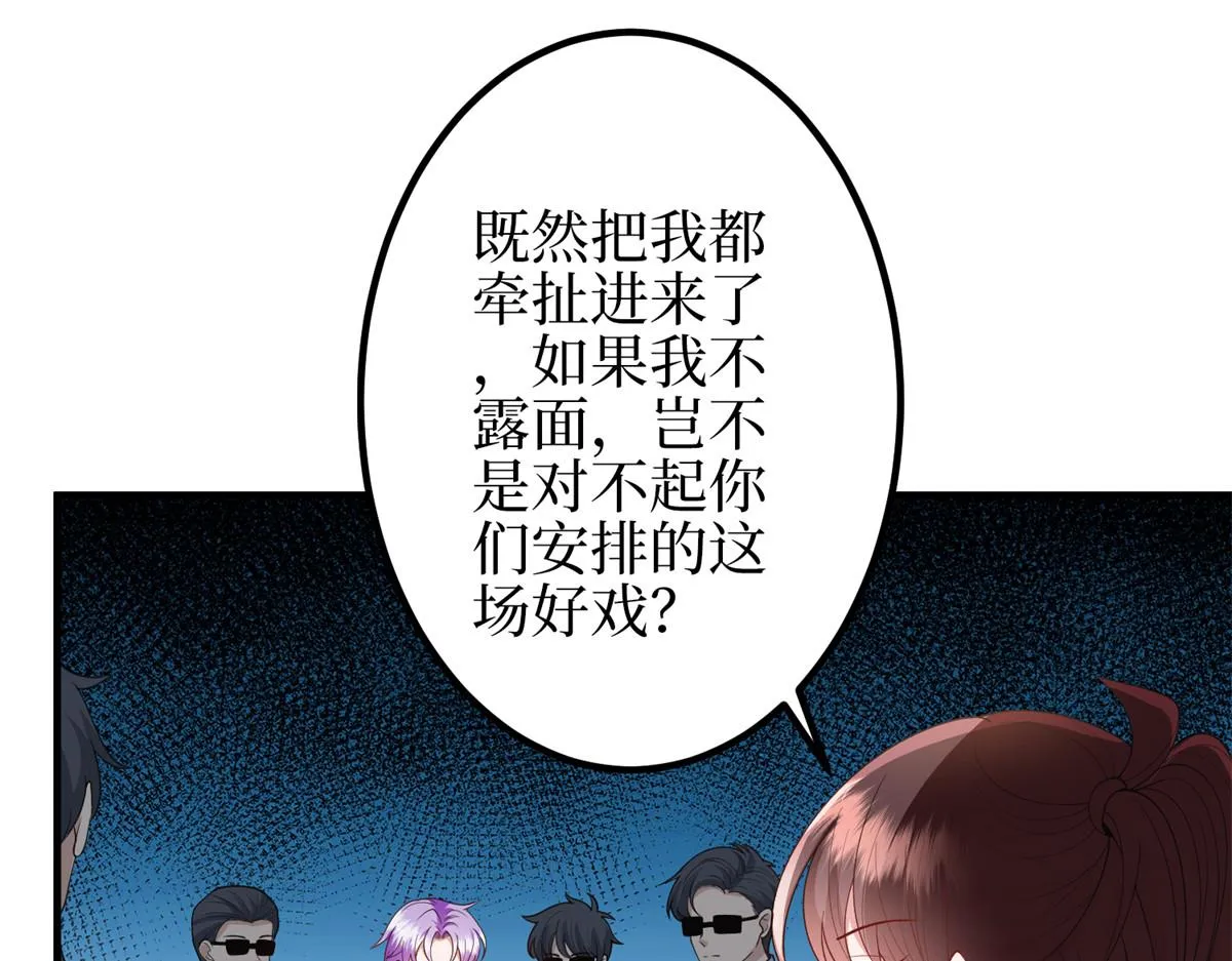 第295话 揭穿 第77页
