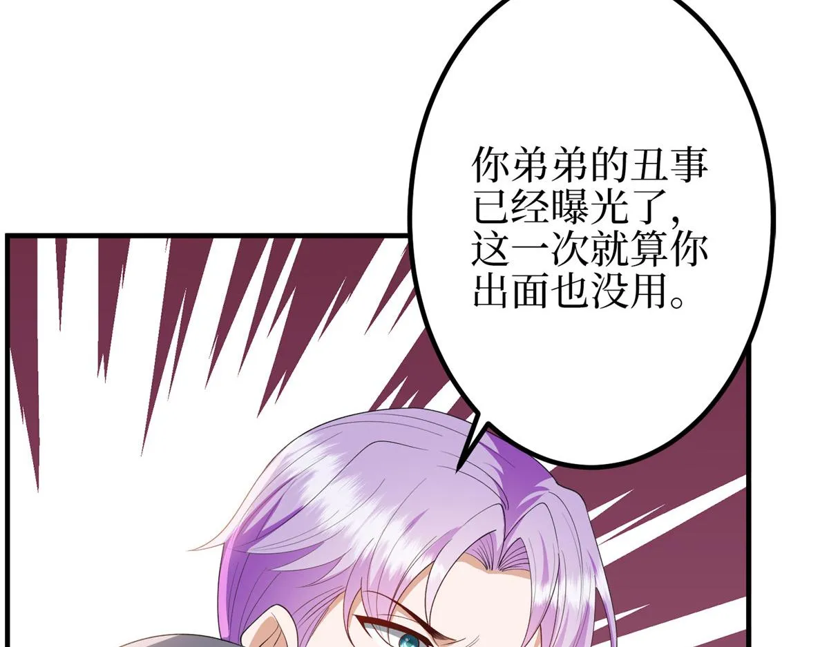 第295话 揭穿 第80页