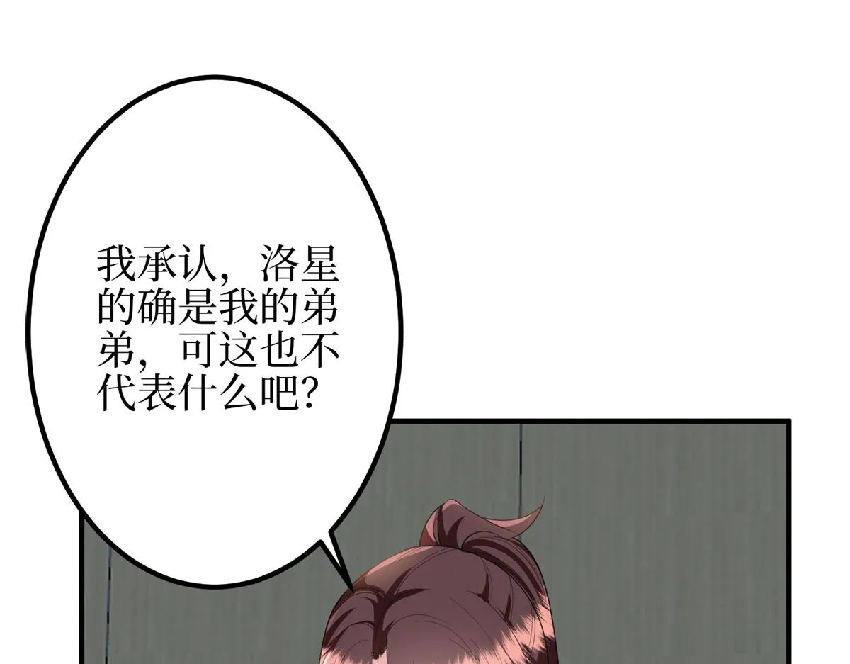 第295话 揭穿 第83页