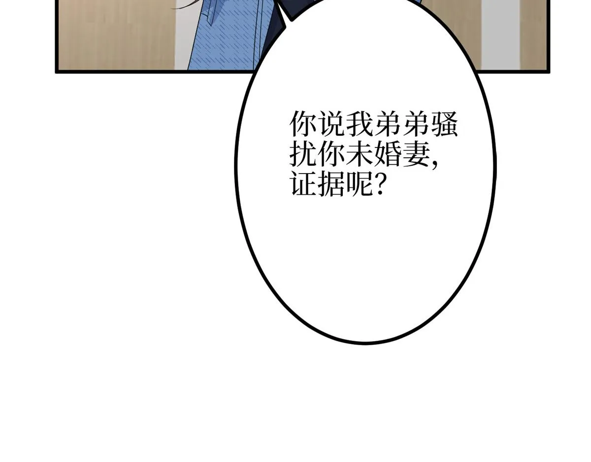 第295话 揭穿 第86页