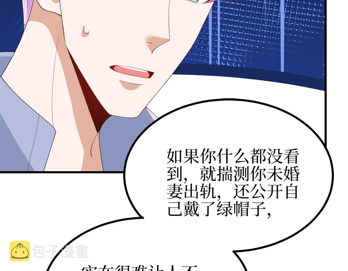 第295话 揭穿 第89页